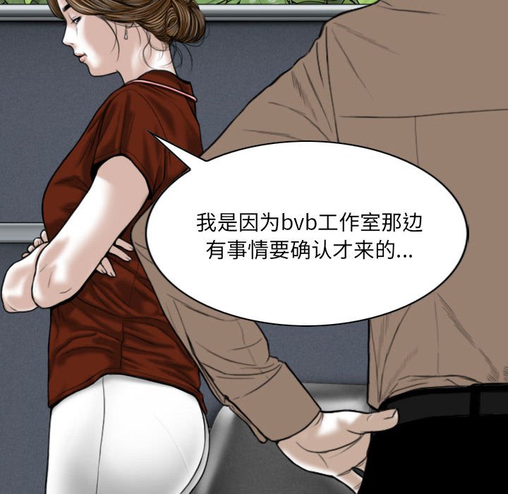 《只爱那女人》漫画最新章节只爱那女人-第9章免费下拉式在线观看章节第【171】张图片