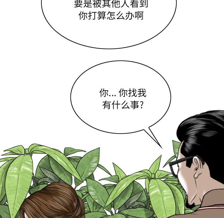 《只爱那女人》漫画最新章节只爱那女人-第9章免费下拉式在线观看章节第【170】张图片