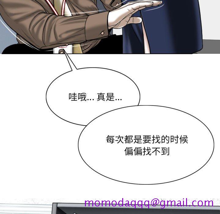 《只爱那女人》漫画最新章节只爱那女人-第9章免费下拉式在线观看章节第【123】张图片