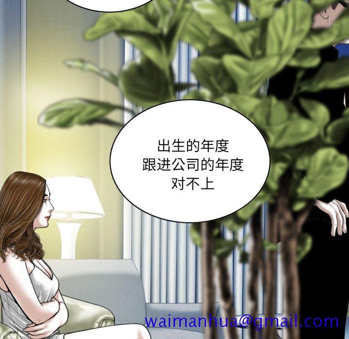 《只爱那女人》漫画最新章节只爱那女人-第9章免费下拉式在线观看章节第【78】张图片