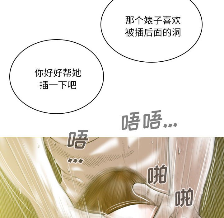 《只爱那女人》漫画最新章节只爱那女人-第9章免费下拉式在线观看章节第【24】张图片