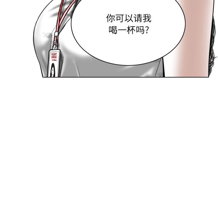 《只爱那女人》漫画最新章节只爱那女人-第9章免费下拉式在线观看章节第【185】张图片