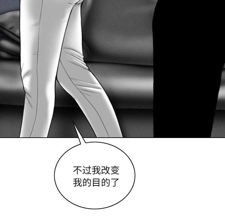 《只爱那女人》漫画最新章节只爱那女人-第9章免费下拉式在线观看章节第【172】张图片