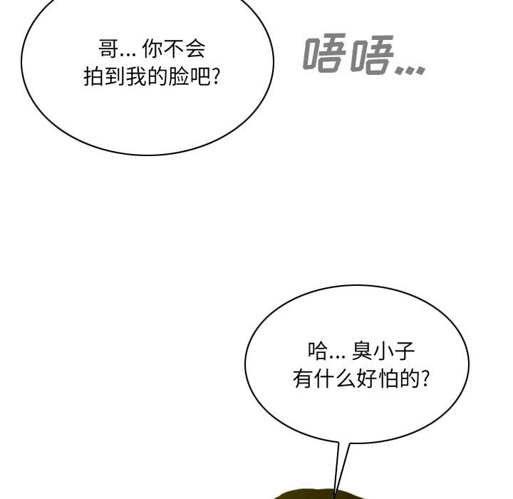 《只爱那女人》漫画最新章节只爱那女人-第9章免费下拉式在线观看章节第【11】张图片