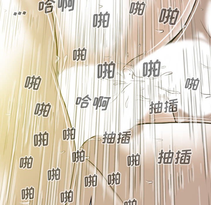 《只爱那女人》漫画最新章节只爱那女人-第9章免费下拉式在线观看章节第【46】张图片