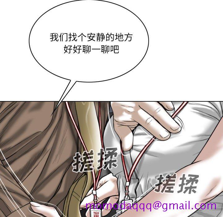 《只爱那女人》漫画最新章节只爱那女人-第9章免费下拉式在线观看章节第【153】张图片