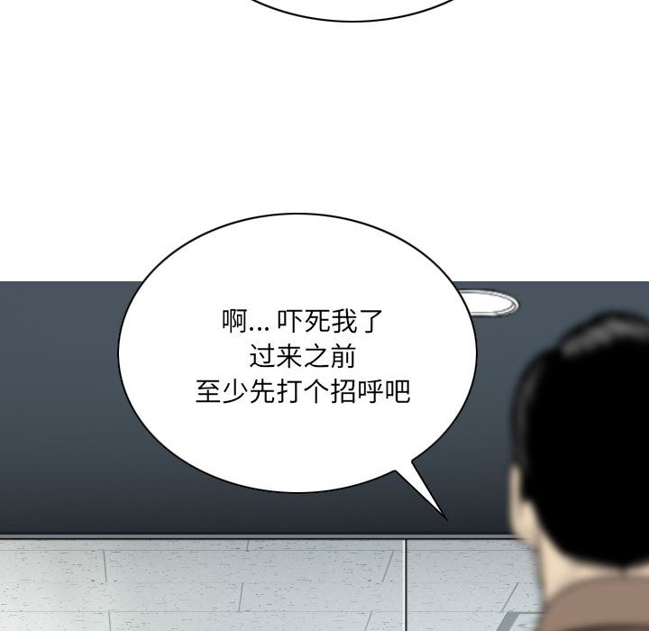 《只爱那女人》漫画最新章节只爱那女人-第9章免费下拉式在线观看章节第【164】张图片