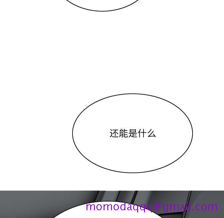 《只爱那女人》漫画最新章节只爱那女人-第9章免费下拉式在线观看章节第【103】张图片