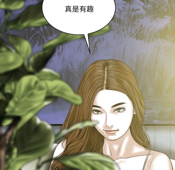 《只爱那女人》漫画最新章节只爱那女人-第9章免费下拉式在线观看章节第【85】张图片