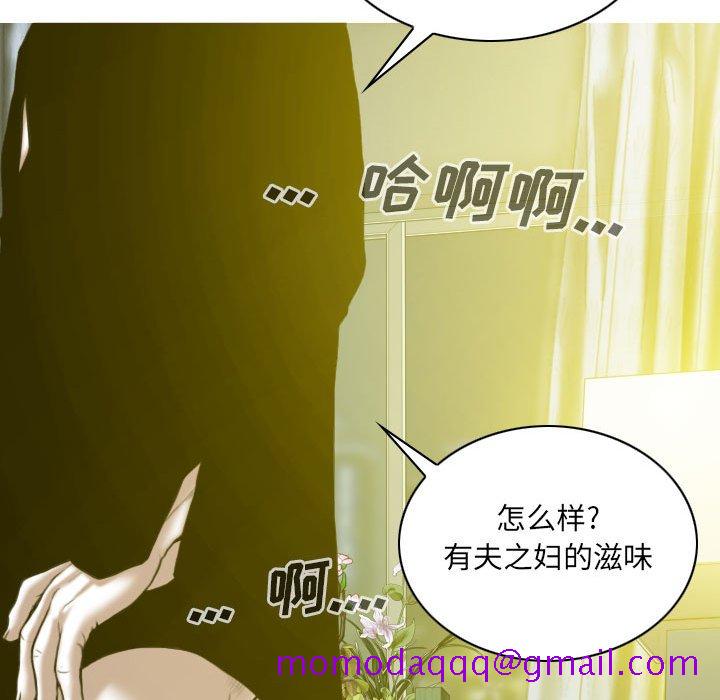 《只爱那女人》漫画最新章节只爱那女人-第9章免费下拉式在线观看章节第【3】张图片