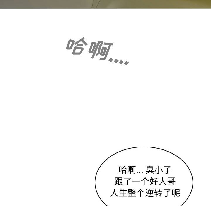 《只爱那女人》漫画最新章节只爱那女人-第9章免费下拉式在线观看章节第【2】张图片