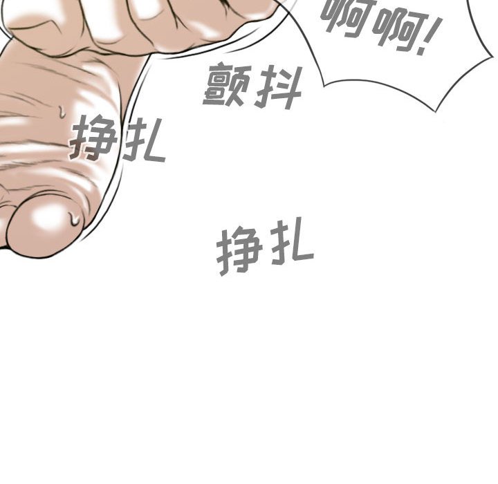 《只爱那女人》漫画最新章节只爱那女人-第9章免费下拉式在线观看章节第【26】张图片