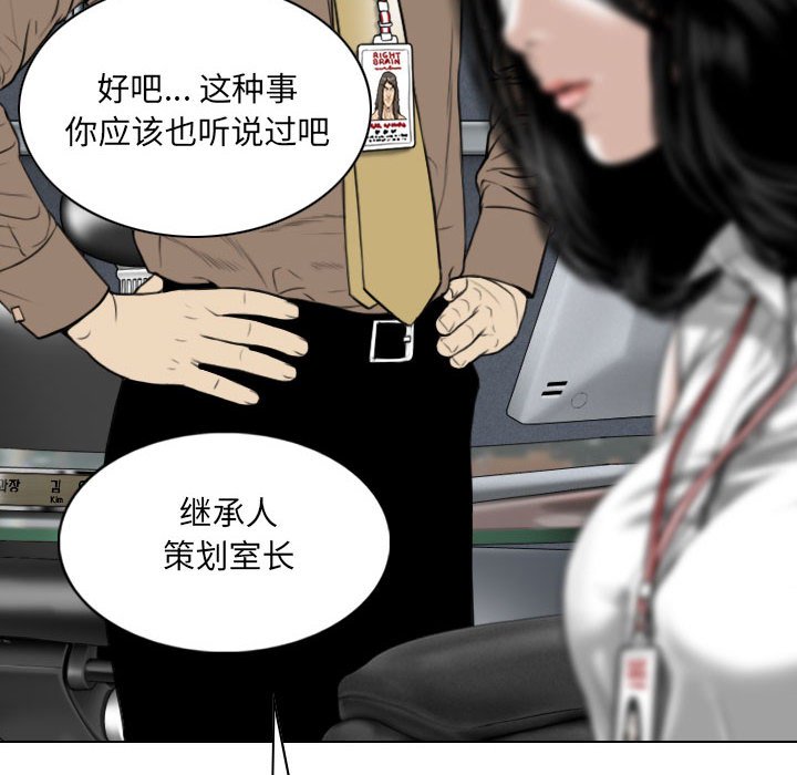 《只爱那女人》漫画最新章节只爱那女人-第9章免费下拉式在线观看章节第【145】张图片