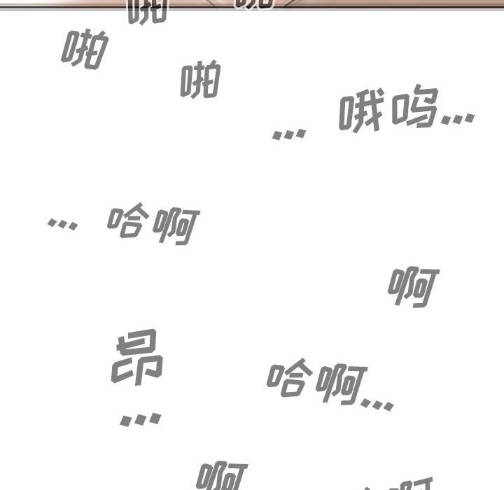 《只爱那女人》漫画最新章节只爱那女人-第9章免费下拉式在线观看章节第【52】张图片