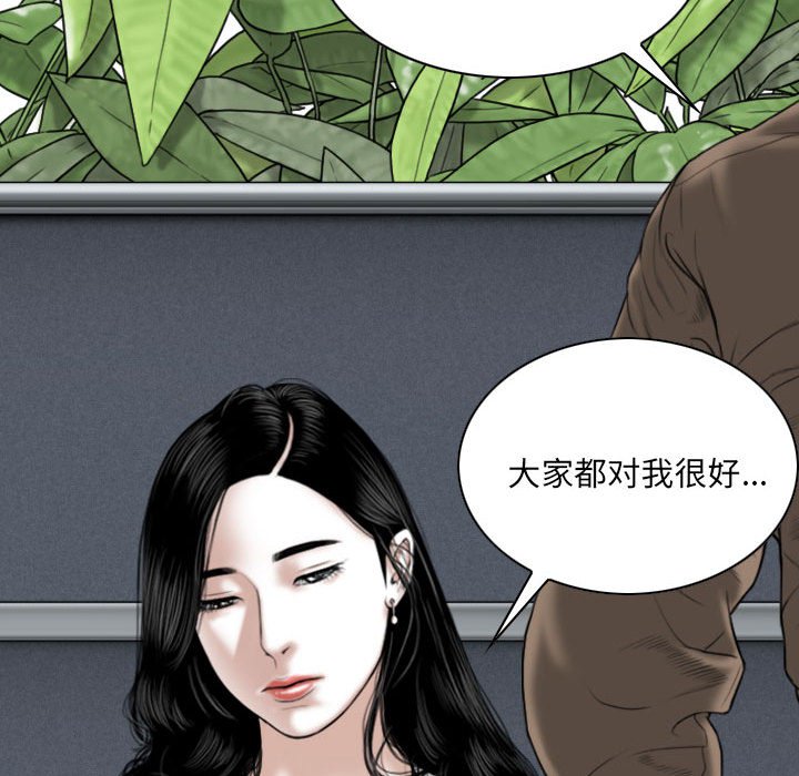 《只爱那女人》漫画最新章节只爱那女人-第9章免费下拉式在线观看章节第【140】张图片