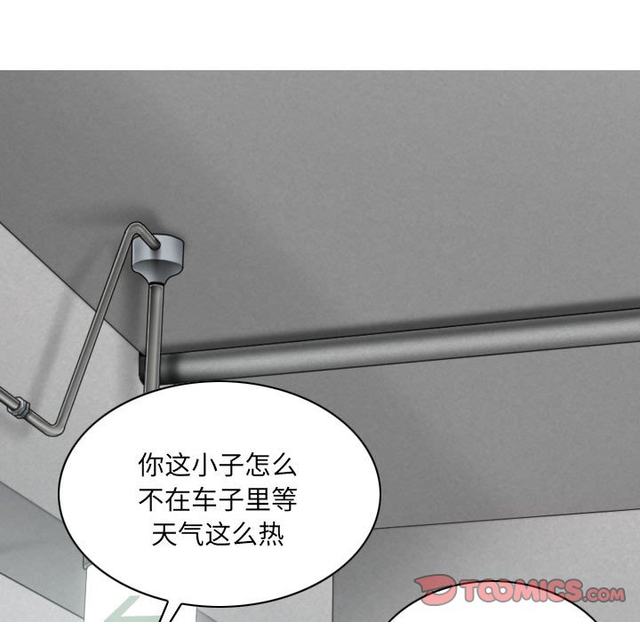 《只爱那女人》漫画最新章节只爱那女人-第9章免费下拉式在线观看章节第【96】张图片