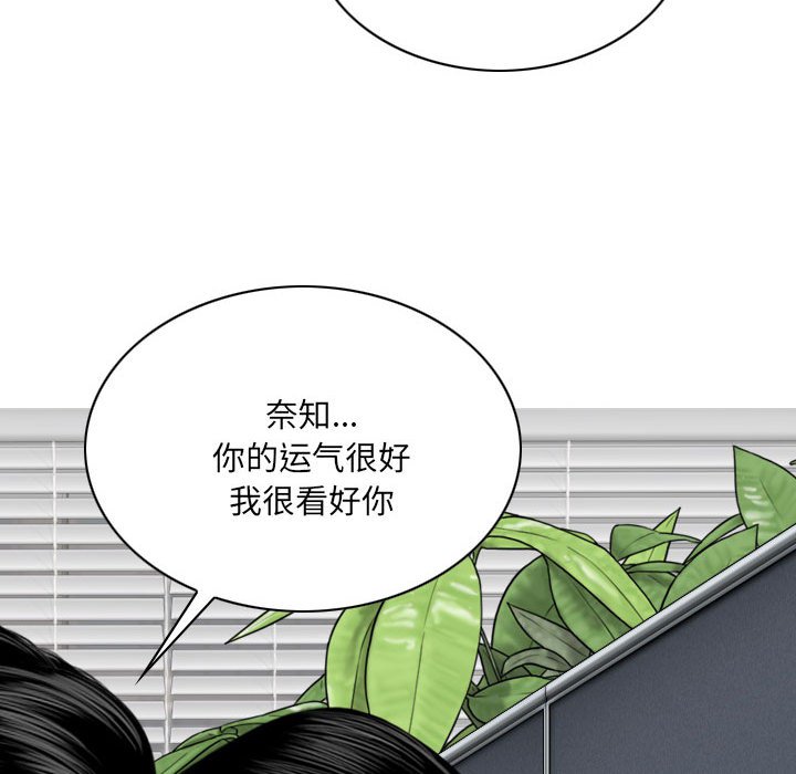 《只爱那女人》漫画最新章节只爱那女人-第9章免费下拉式在线观看章节第【150】张图片