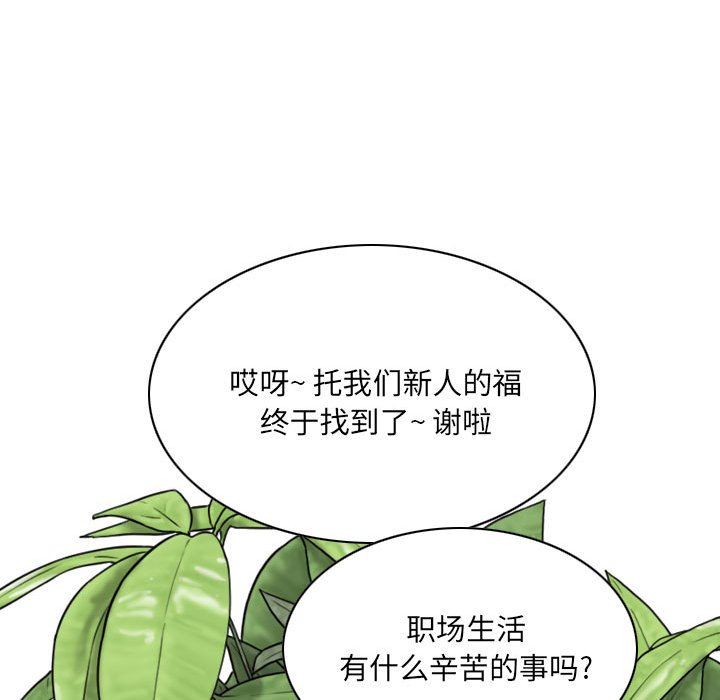 《只爱那女人》漫画最新章节只爱那女人-第9章免费下拉式在线观看章节第【139】张图片