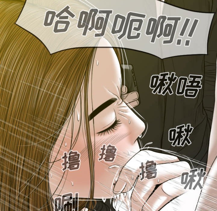 《只爱那女人》漫画最新章节只爱那女人-第9章免费下拉式在线观看章节第【20】张图片