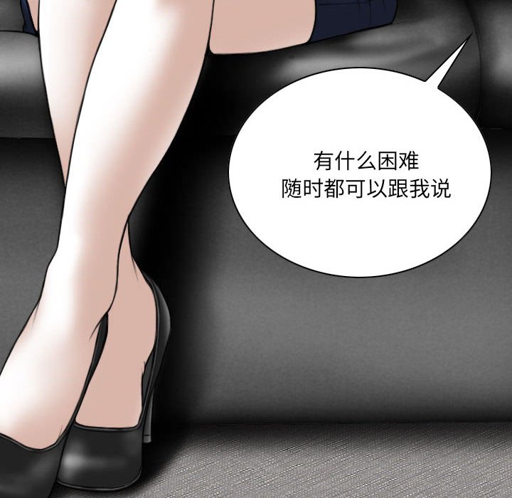 《只爱那女人》漫画最新章节只爱那女人-第9章免费下拉式在线观看章节第【142】张图片