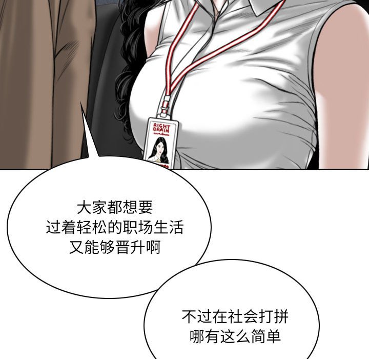 《只爱那女人》漫画最新章节只爱那女人-第9章免费下拉式在线观看章节第【149】张图片