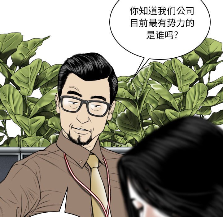 《只爱那女人》漫画最新章节只爱那女人-第9章免费下拉式在线观看章节第【144】张图片