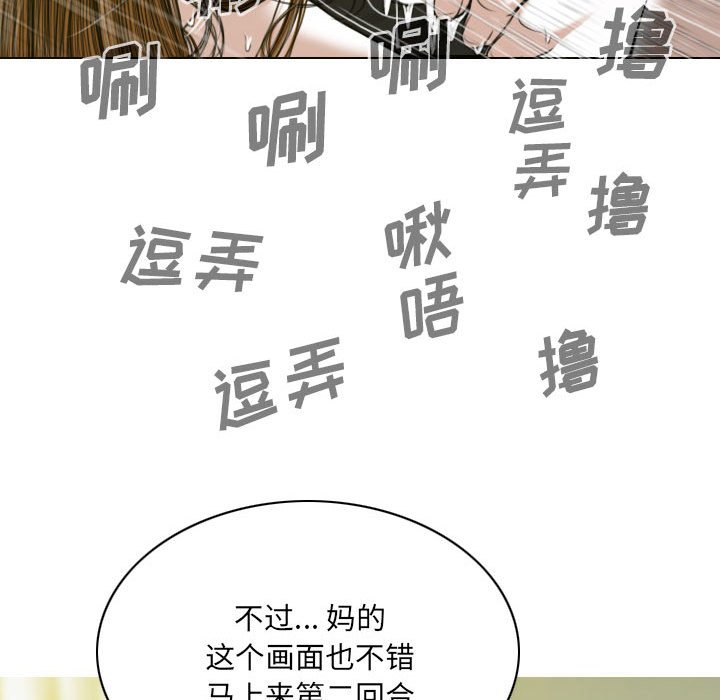 《只爱那女人》漫画最新章节只爱那女人-第9章免费下拉式在线观看章节第【21】张图片