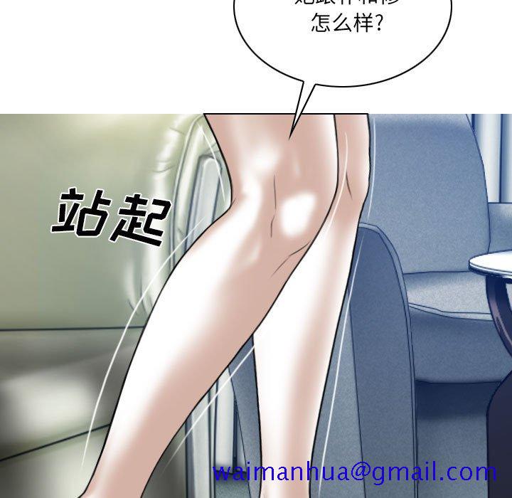 《只爱那女人》漫画最新章节只爱那女人-第9章免费下拉式在线观看章节第【88】张图片