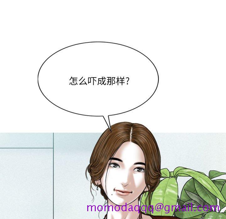 《只爱那女人》漫画最新章节只爱那女人-第9章免费下拉式在线观看章节第【133】张图片