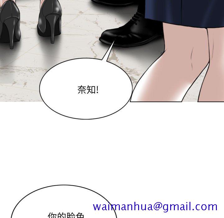 《只爱那女人》漫画最新章节只爱那女人-第9章免费下拉式在线观看章节第【178】张图片