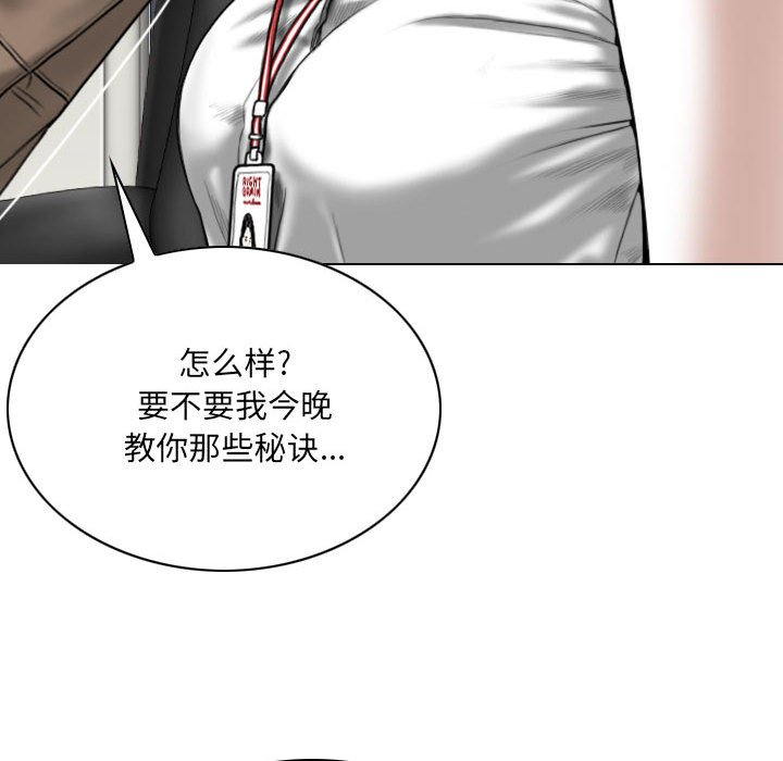 《只爱那女人》漫画最新章节只爱那女人-第9章免费下拉式在线观看章节第【152】张图片