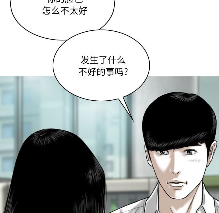 《只爱那女人》漫画最新章节只爱那女人-第9章免费下拉式在线观看章节第【179】张图片