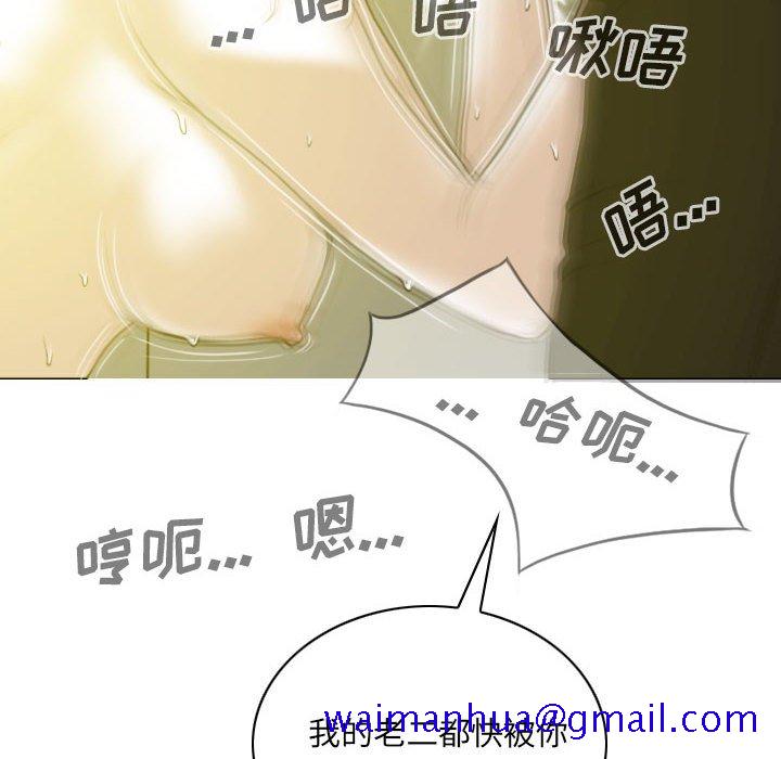 《只爱那女人》漫画最新章节只爱那女人-第9章免费下拉式在线观看章节第【8】张图片