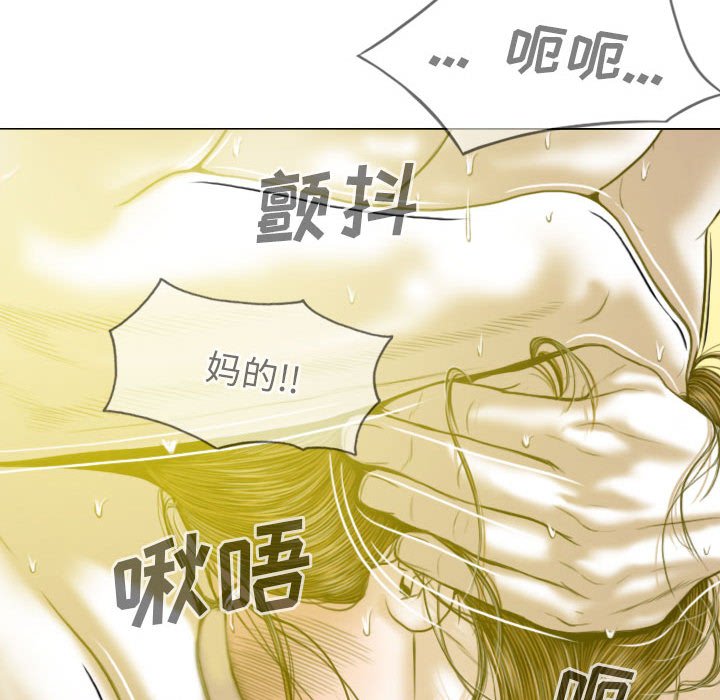 《只爱那女人》漫画最新章节只爱那女人-第9章免费下拉式在线观看章节第【16】张图片