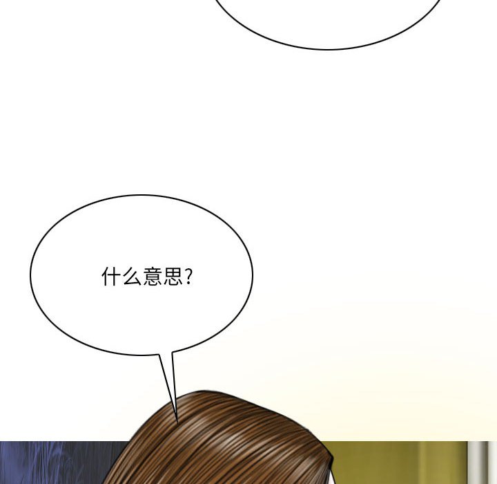 《只爱那女人》漫画最新章节只爱那女人-第9章免费下拉式在线观看章节第【75】张图片