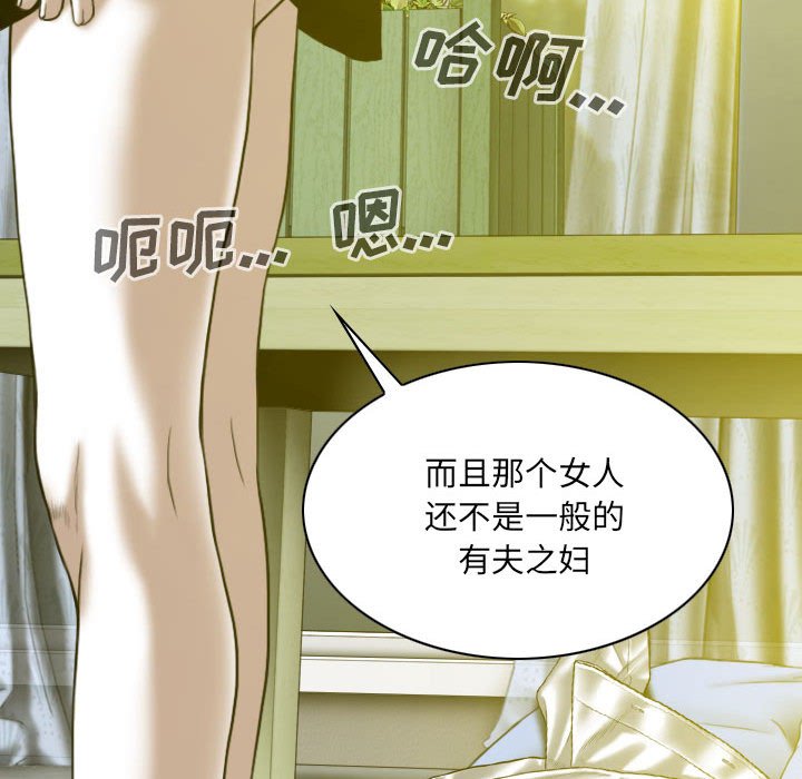 《只爱那女人》漫画最新章节只爱那女人-第9章免费下拉式在线观看章节第【4】张图片