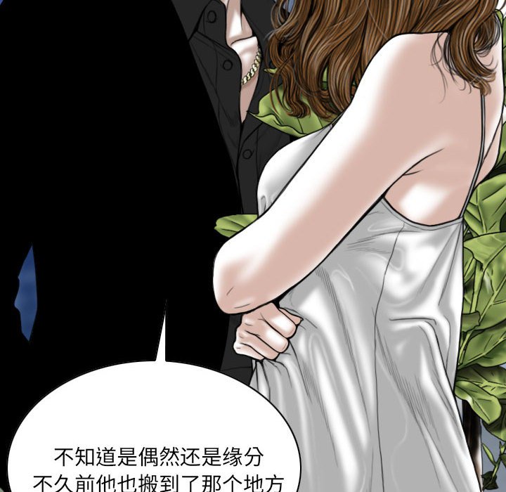 《只爱那女人》漫画最新章节只爱那女人-第9章免费下拉式在线观看章节第【91】张图片