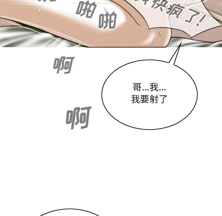 《只爱那女人》漫画最新章节只爱那女人-第9章免费下拉式在线观看章节第【49】张图片