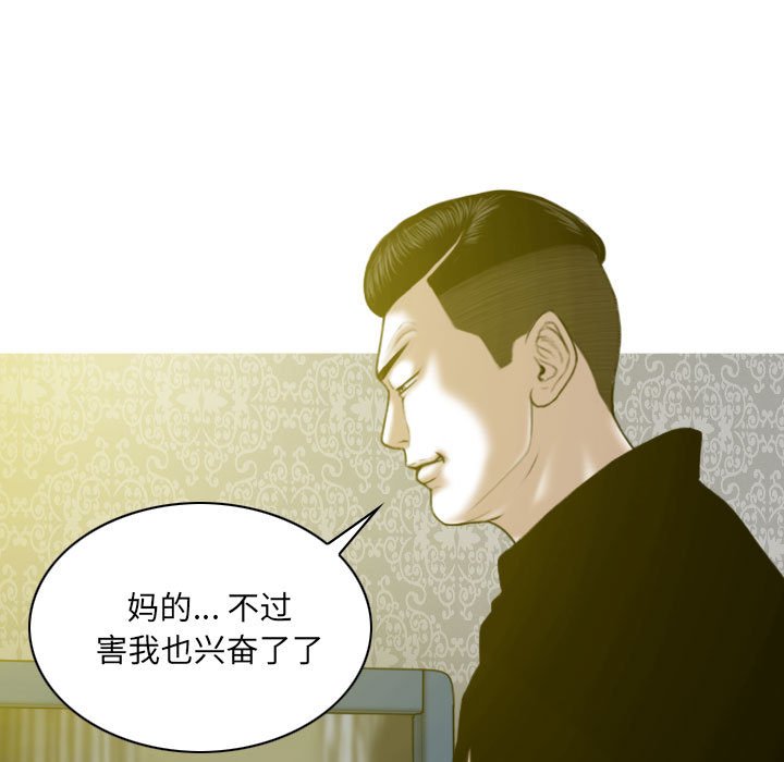 《只爱那女人》漫画最新章节只爱那女人-第9章免费下拉式在线观看章节第【27】张图片