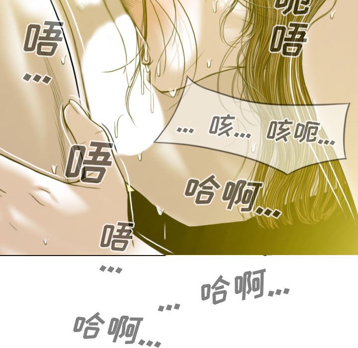 《只爱那女人》漫画最新章节只爱那女人-第9章免费下拉式在线观看章节第【17】张图片