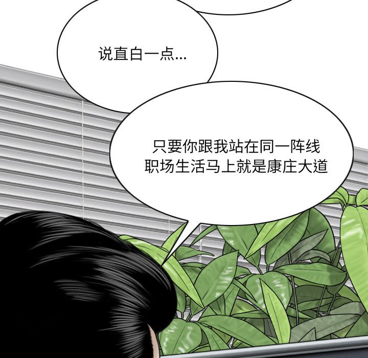 《只爱那女人》漫画最新章节只爱那女人-第9章免费下拉式在线观看章节第【147】张图片