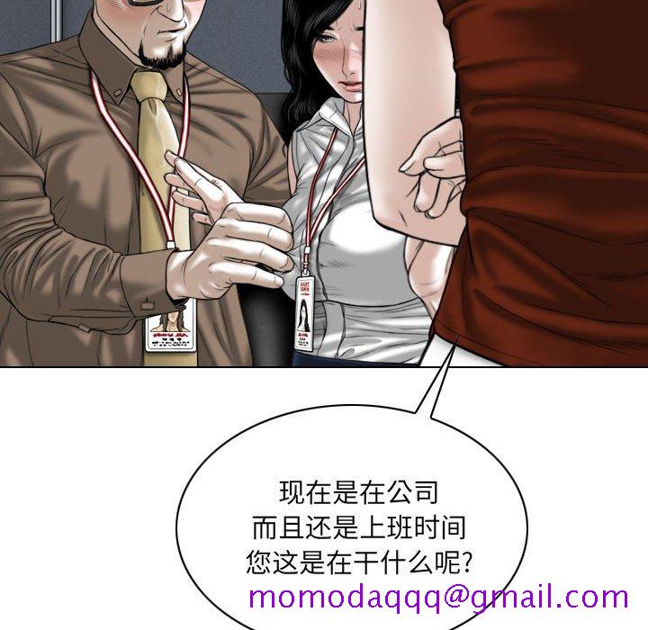 《只爱那女人》漫画最新章节只爱那女人-第9章免费下拉式在线观看章节第【163】张图片