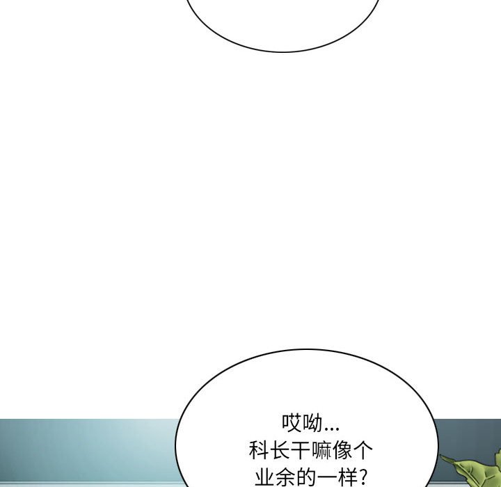 《只爱那女人》漫画最新章节只爱那女人-第9章免费下拉式在线观看章节第【167】张图片