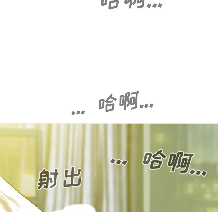 《只爱那女人》漫画最新章节只爱那女人-第9章免费下拉式在线观看章节第【61】张图片