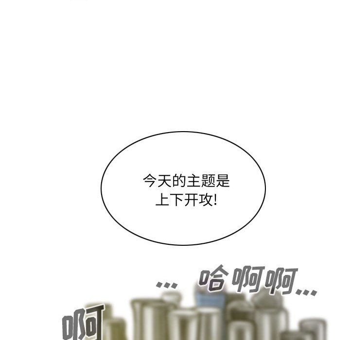 《只爱那女人》漫画最新章节只爱那女人-第9章免费下拉式在线观看章节第【34】张图片