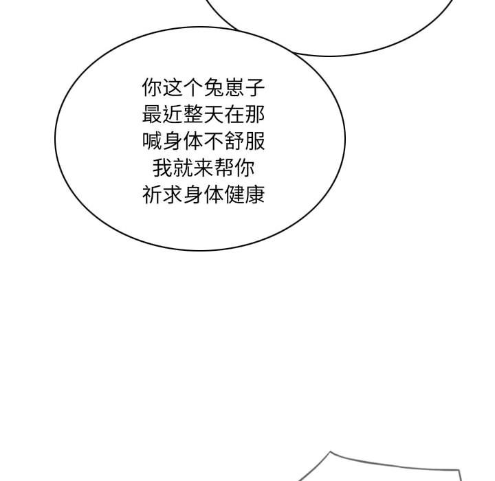 《只爱那女人》漫画最新章节只爱那女人-第9章免费下拉式在线观看章节第【15】张图片