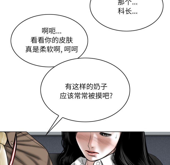 《只爱那女人》漫画最新章节只爱那女人-第9章免费下拉式在线观看章节第【155】张图片