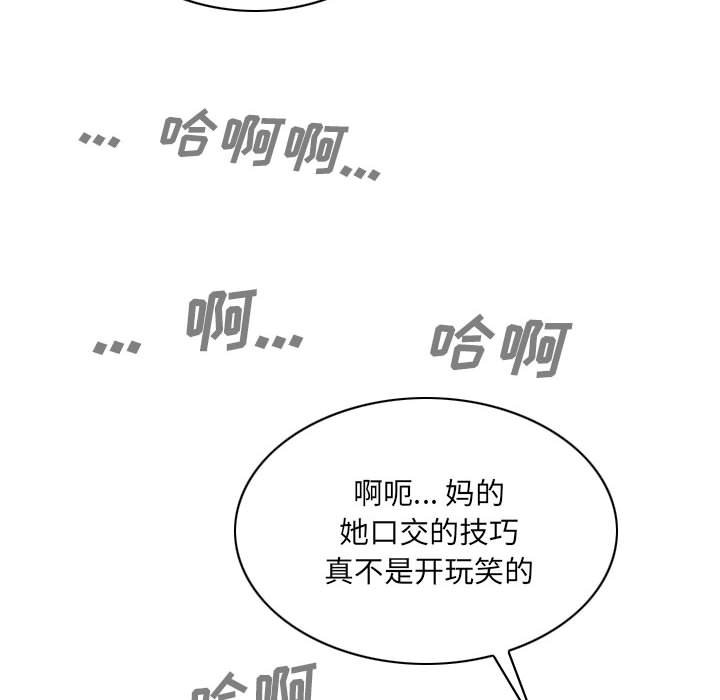 《只爱那女人》漫画最新章节只爱那女人-第9章免费下拉式在线观看章节第【6】张图片