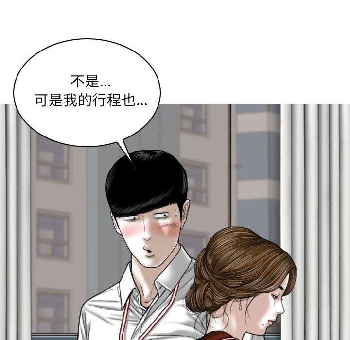 《只爱那女人》漫画最新章节只爱那女人-第9章免费下拉式在线观看章节第【136】张图片