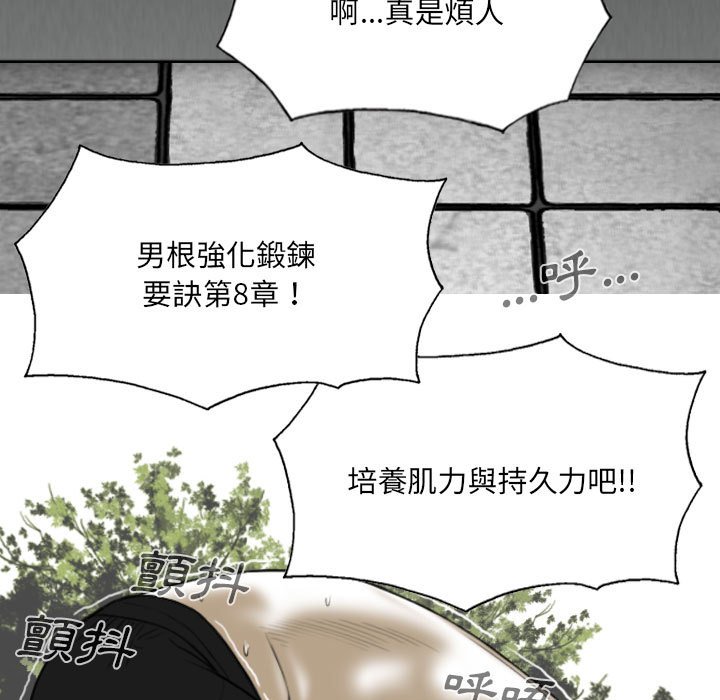 《只爱那女人》漫画最新章节只爱那女人-第10章免费下拉式在线观看章节第【32】张图片